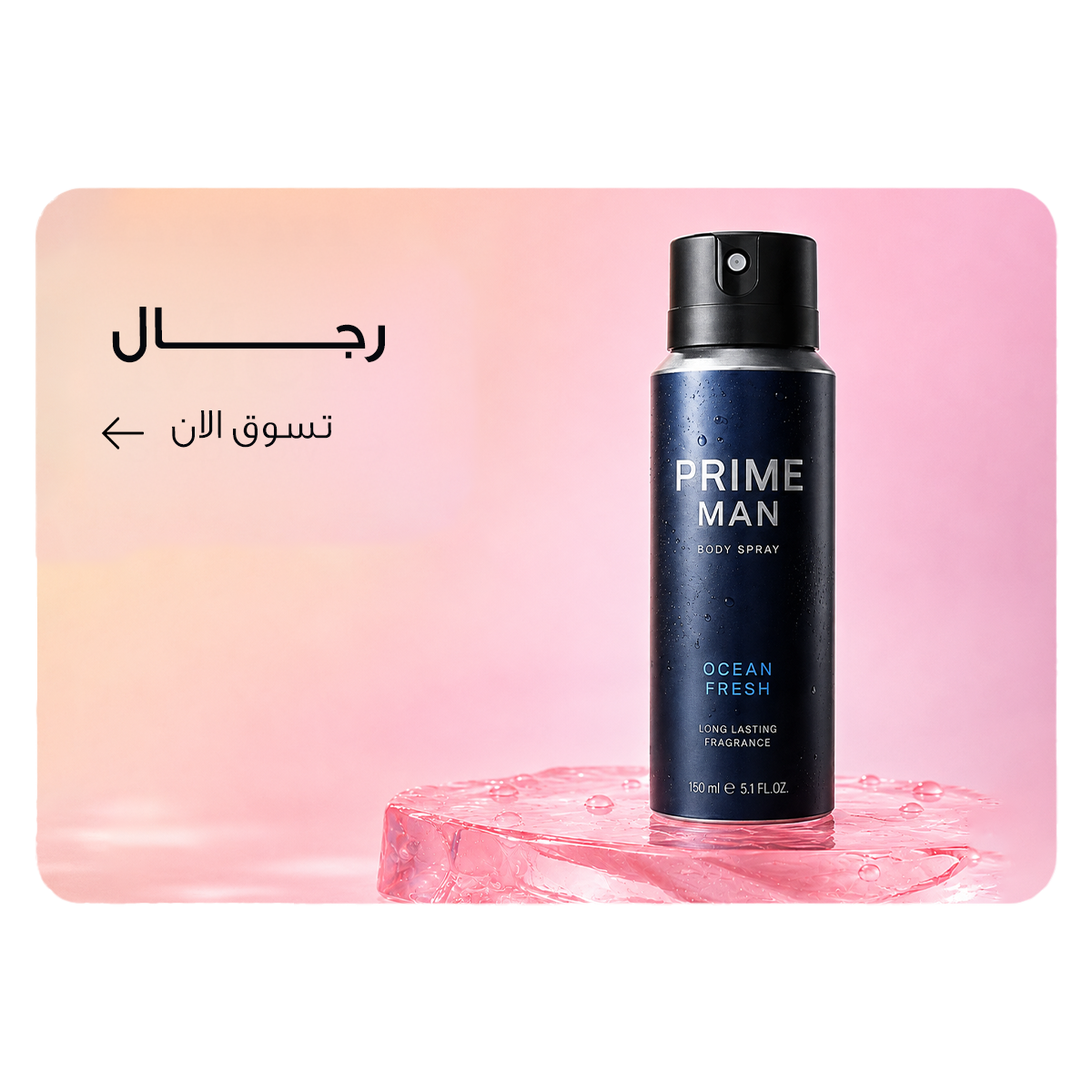 men products